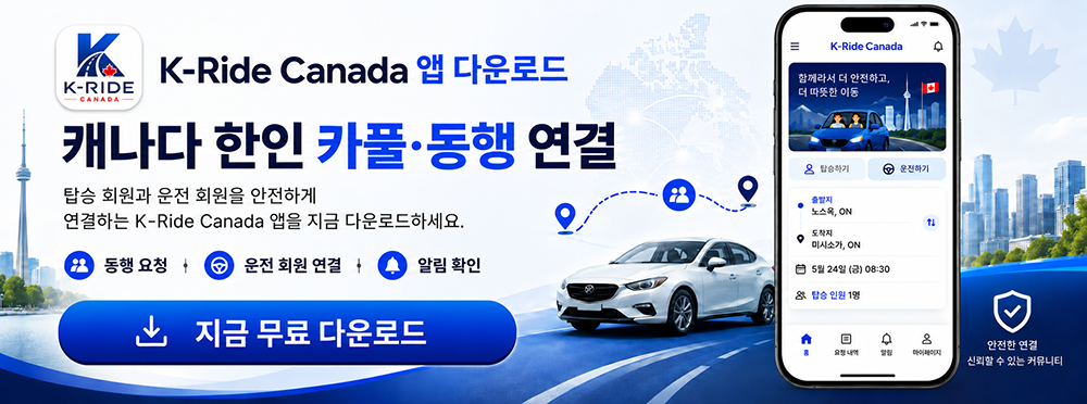 K-Ride Canada 앱 다운로드